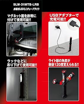 ガス管ライト ロボットライト USB充電器 Amazon.co.jp: SK11 LEDスティックライトシリーズ用 充電器 P12
